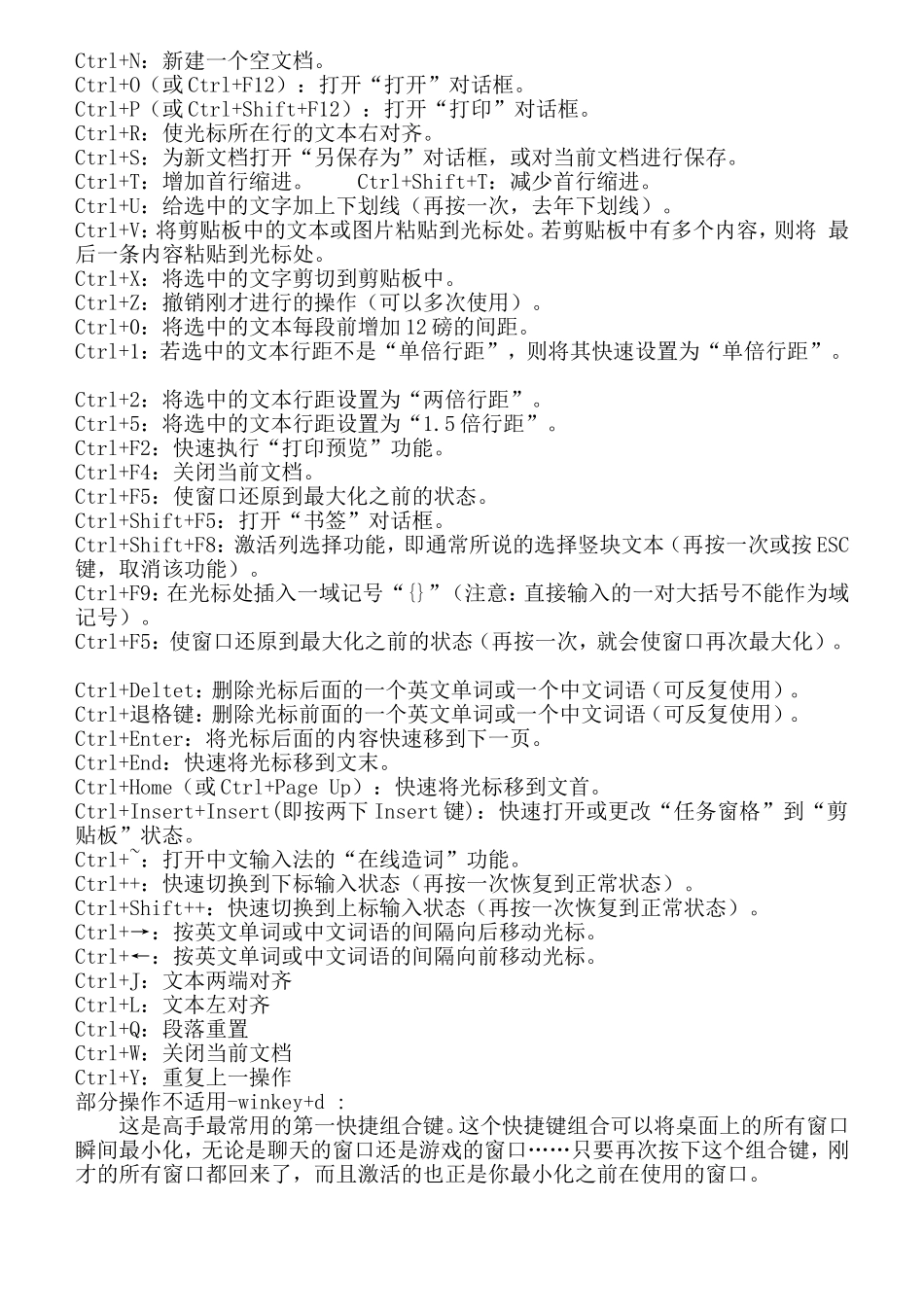 电脑键盘上你不知道的秘密_第3页