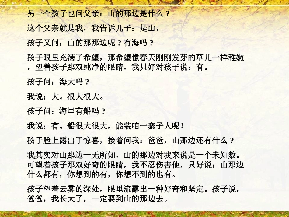 在山的那边一_第3页