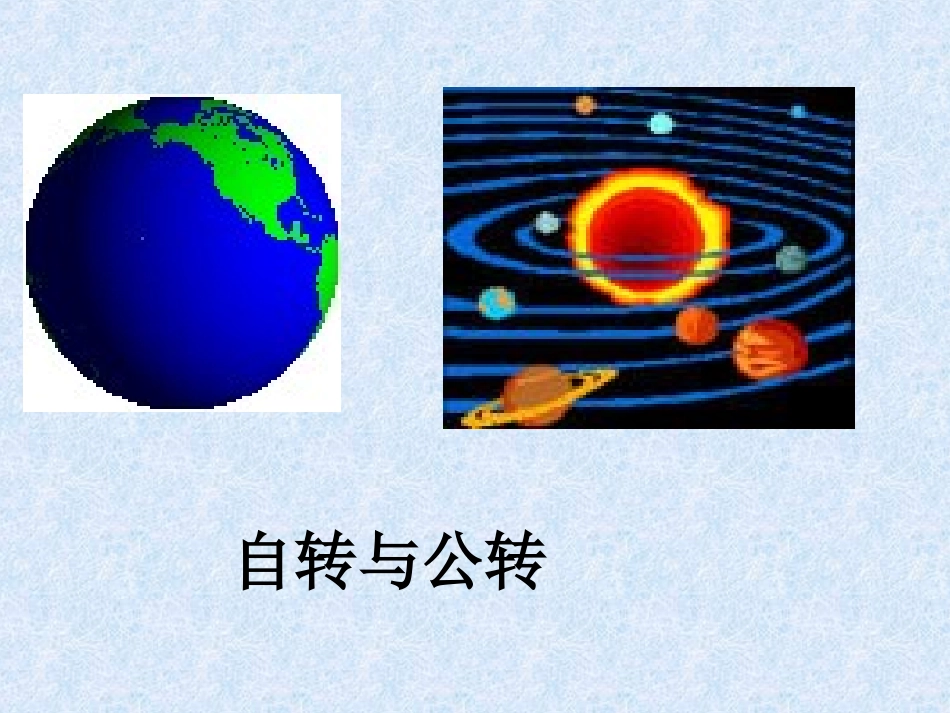图形的旋转 (3)_第2页