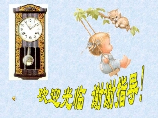 图形的旋转 (3)