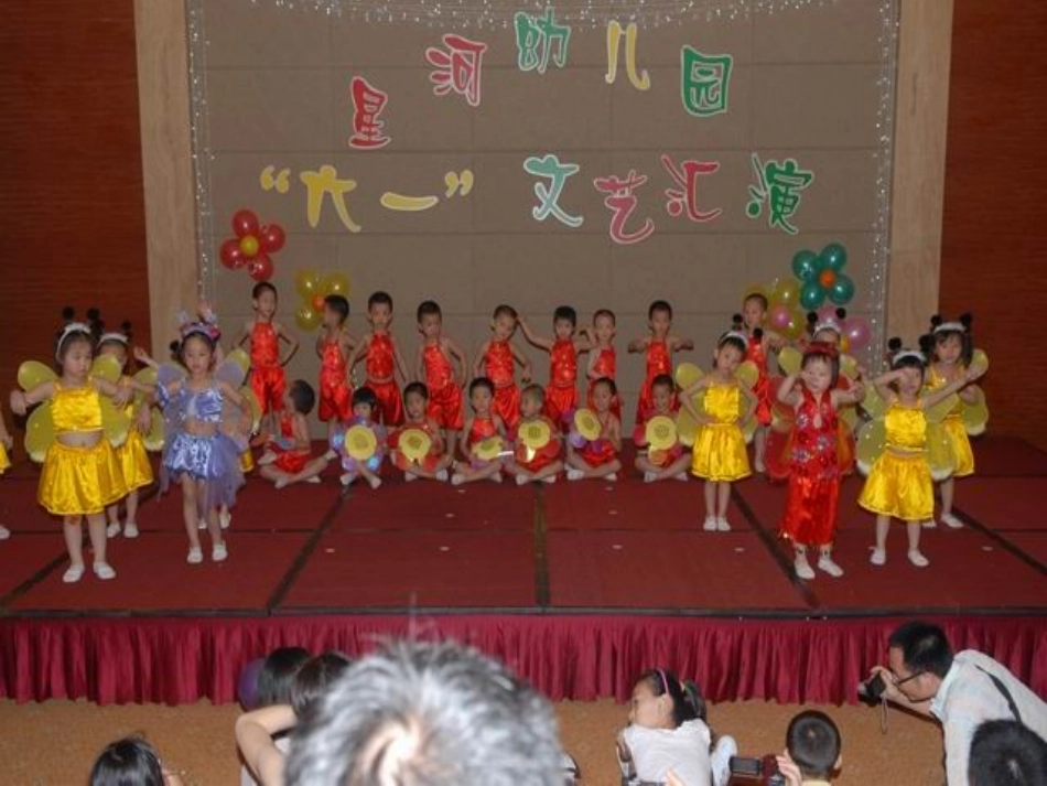 _快乐的节日_上课用_第2页