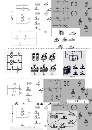电路图实物连接及画电路图专项练习1