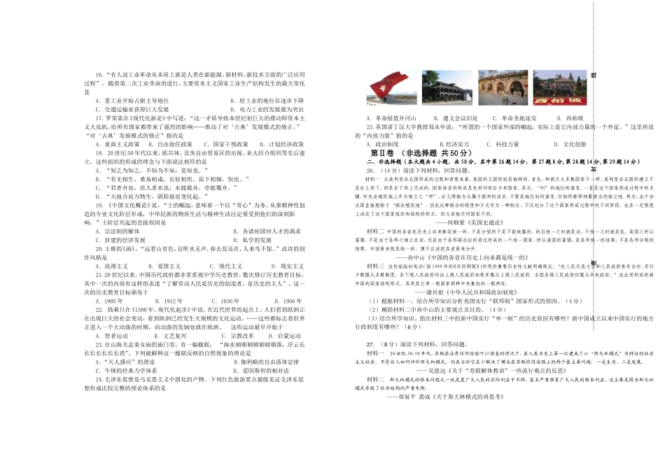 2012年乌市一摸_第2页