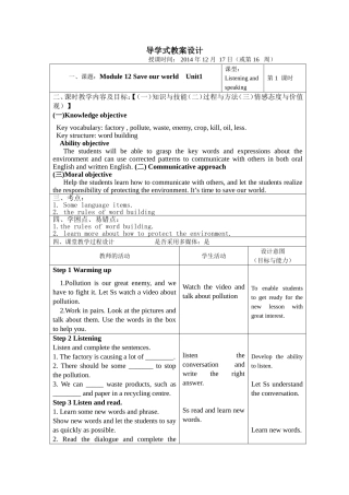 九年级英语M12导学式教案设计李建霞