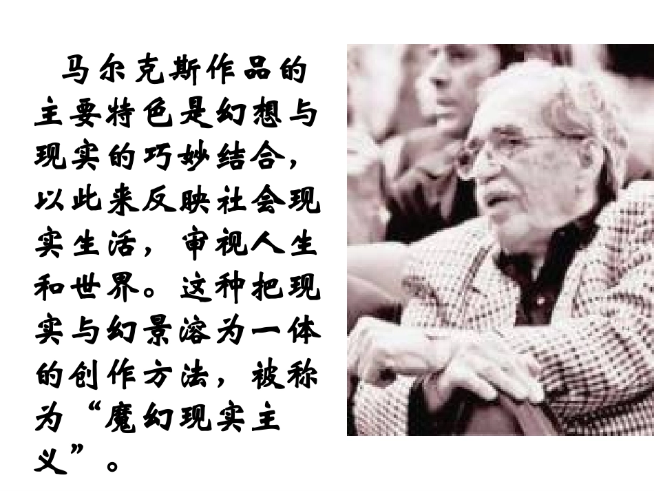 《礼拜二午睡时刻》（2）_第3页