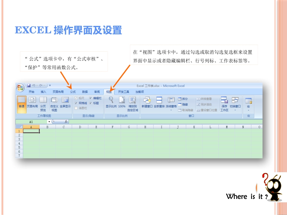 最常用的EXCEL函数实例_第3页