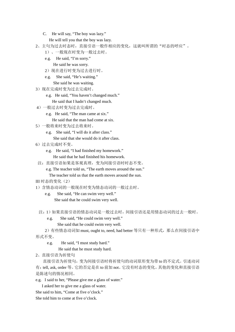 直接引语和间接引语_第2页