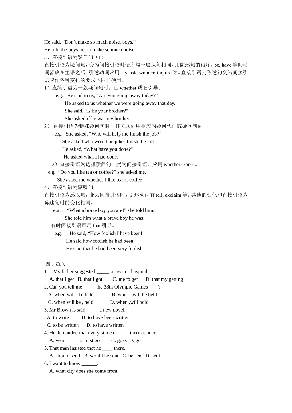 直接引语和间接引语_第3页