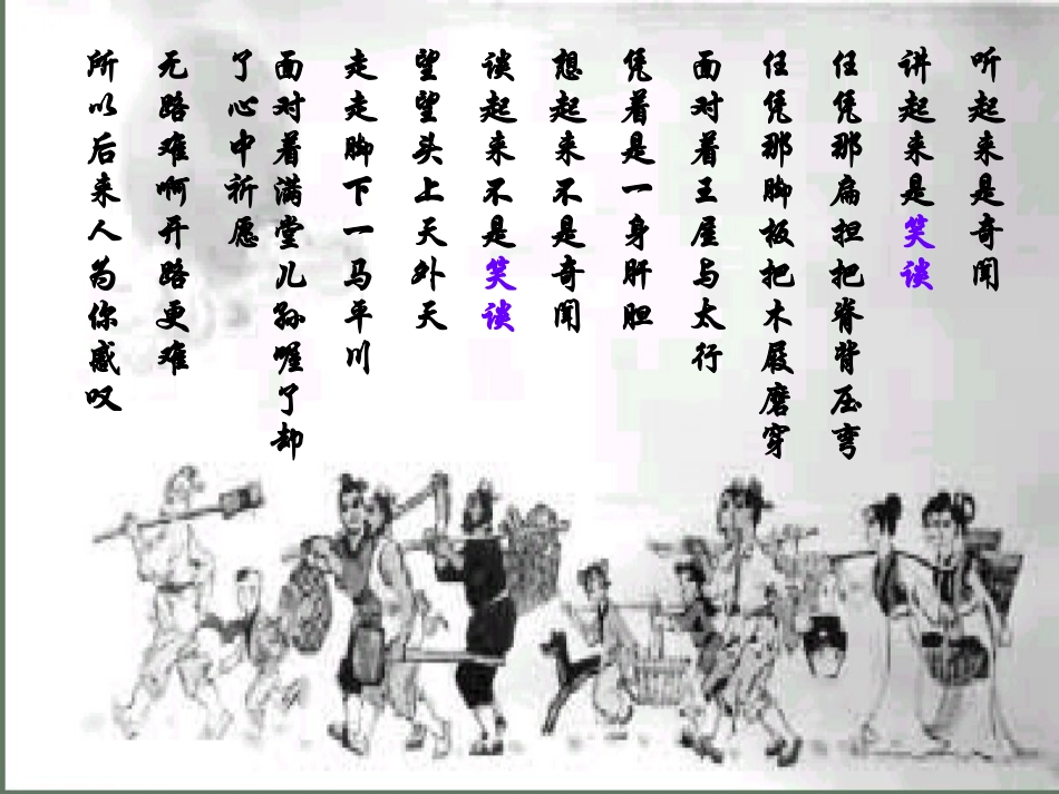 《愚公移山》_第1页