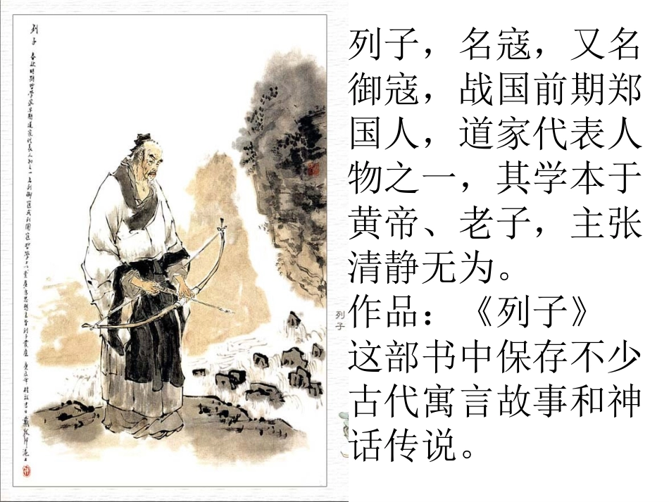 《愚公移山》_第3页
