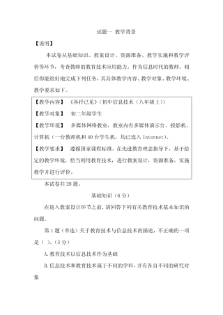 模拟试题一及答案 