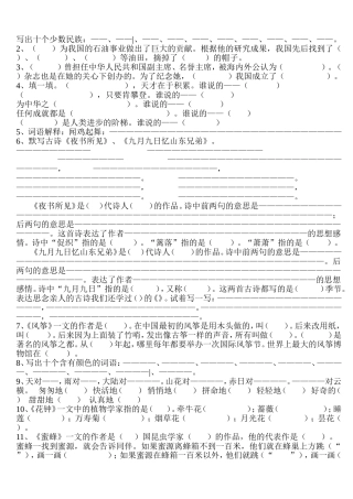 期末知识点罗列试题