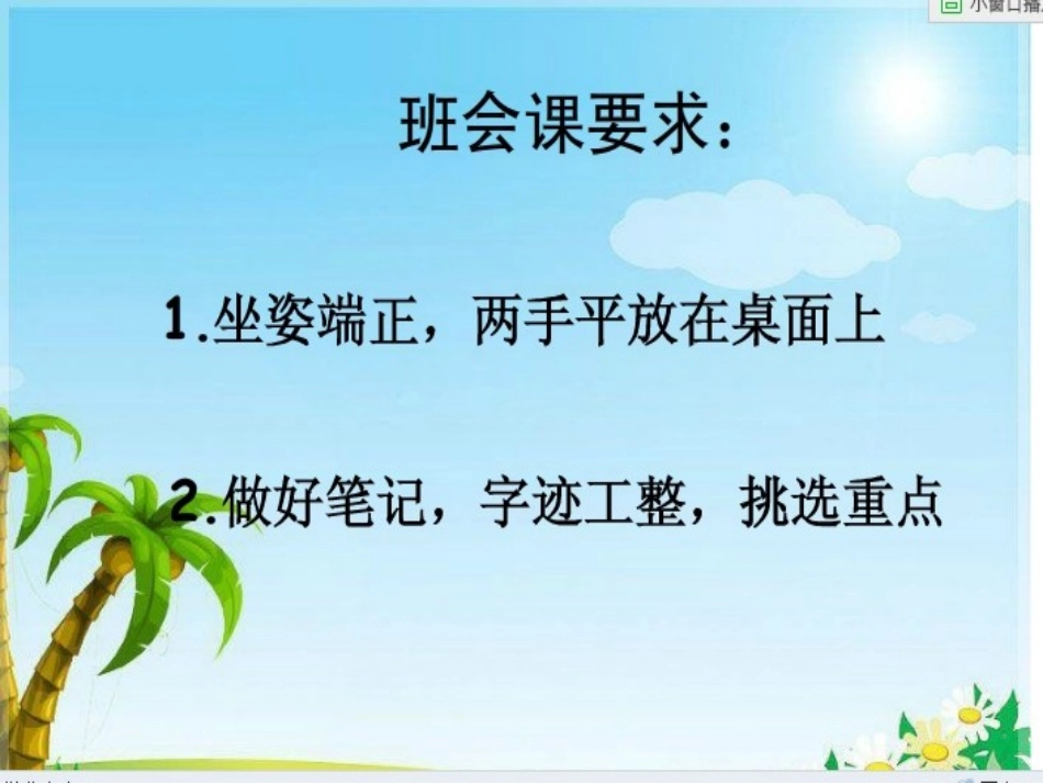 安全教育课件防溺水安全_第1页