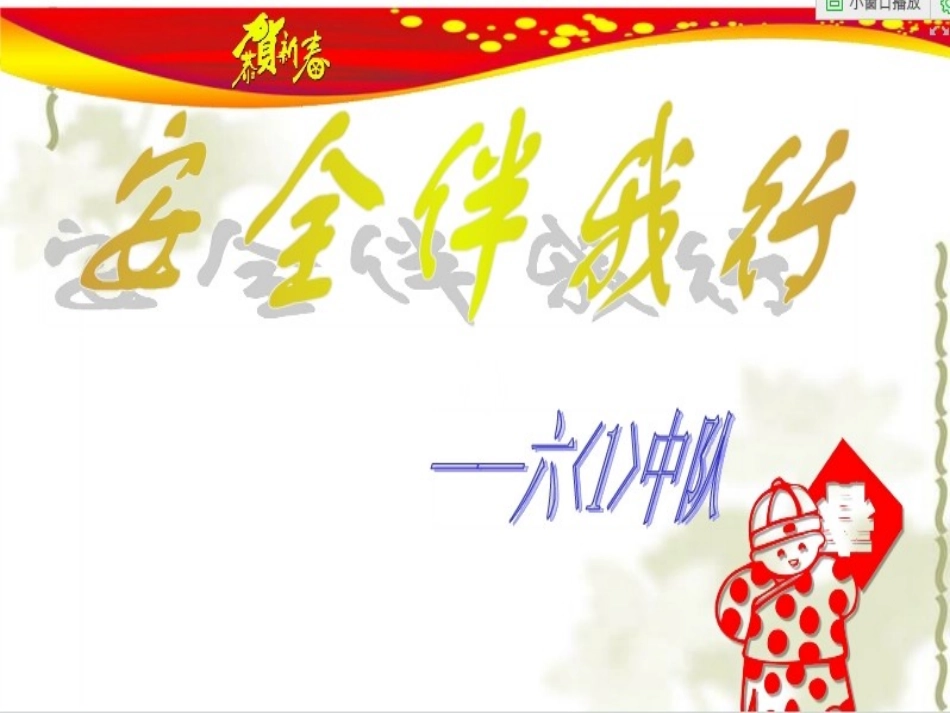 安全教育课件防溺水安全_第3页