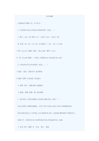2023年成人高考高考试题 