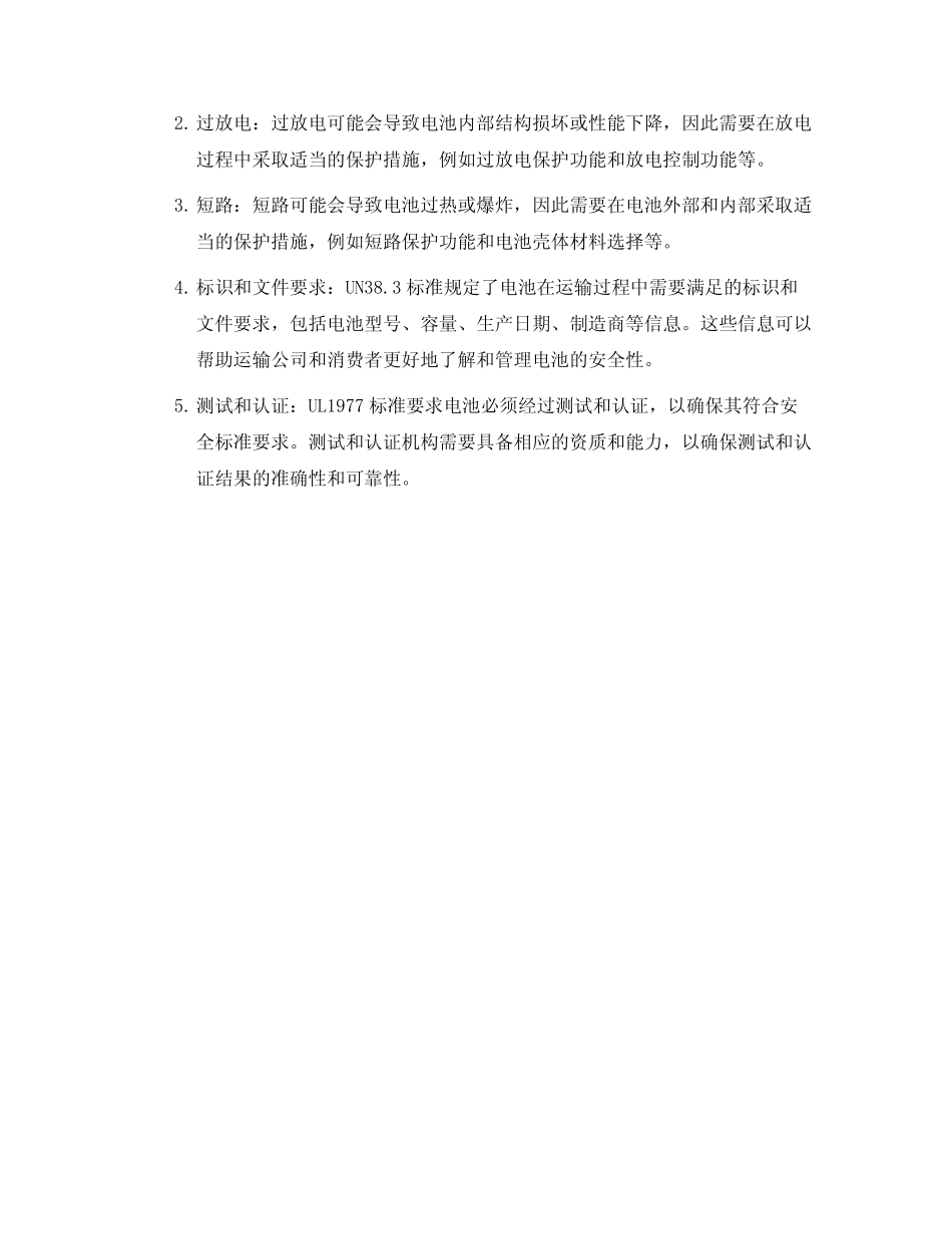ul1977标准type1b_第2页