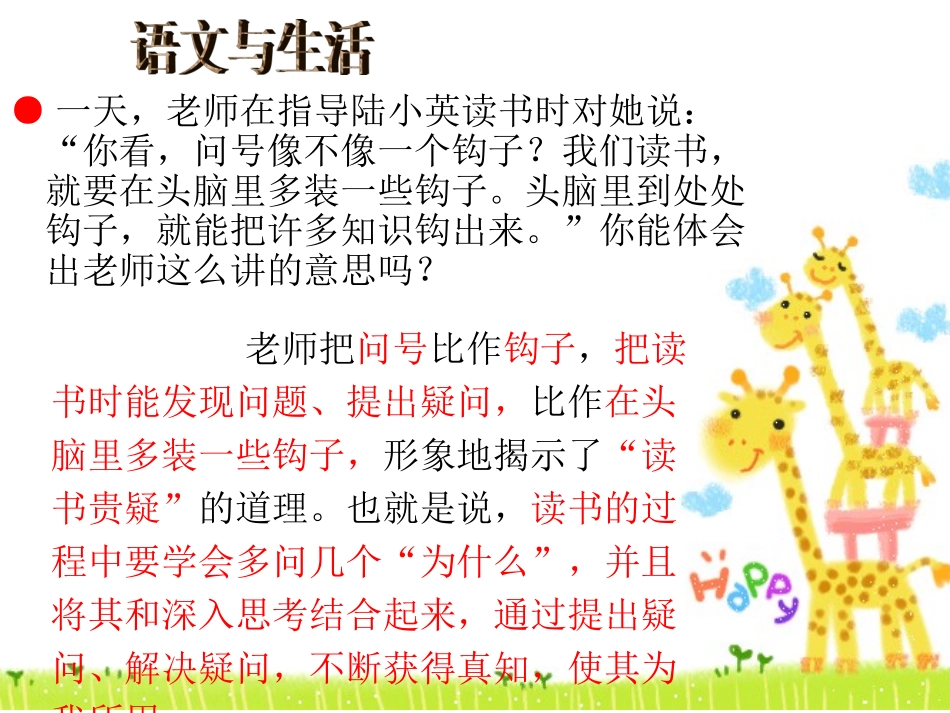 六上练习7课件_第2页