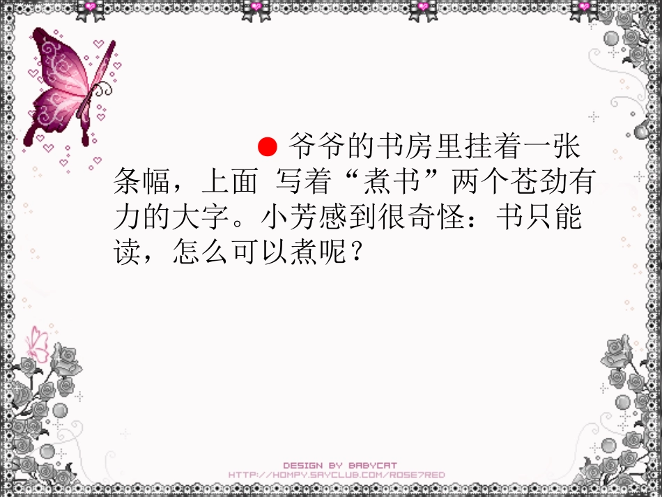 六上练习7课件_第3页