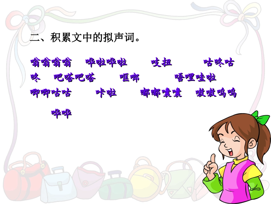 《小英雄雨来》PPT课件 (2)_第3页