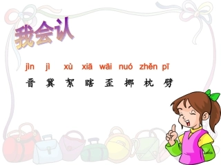 《小英雄雨来》PPT课件 (2)