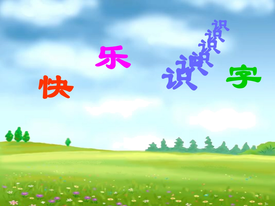 《口耳目》PPT课件1(1)_第1页