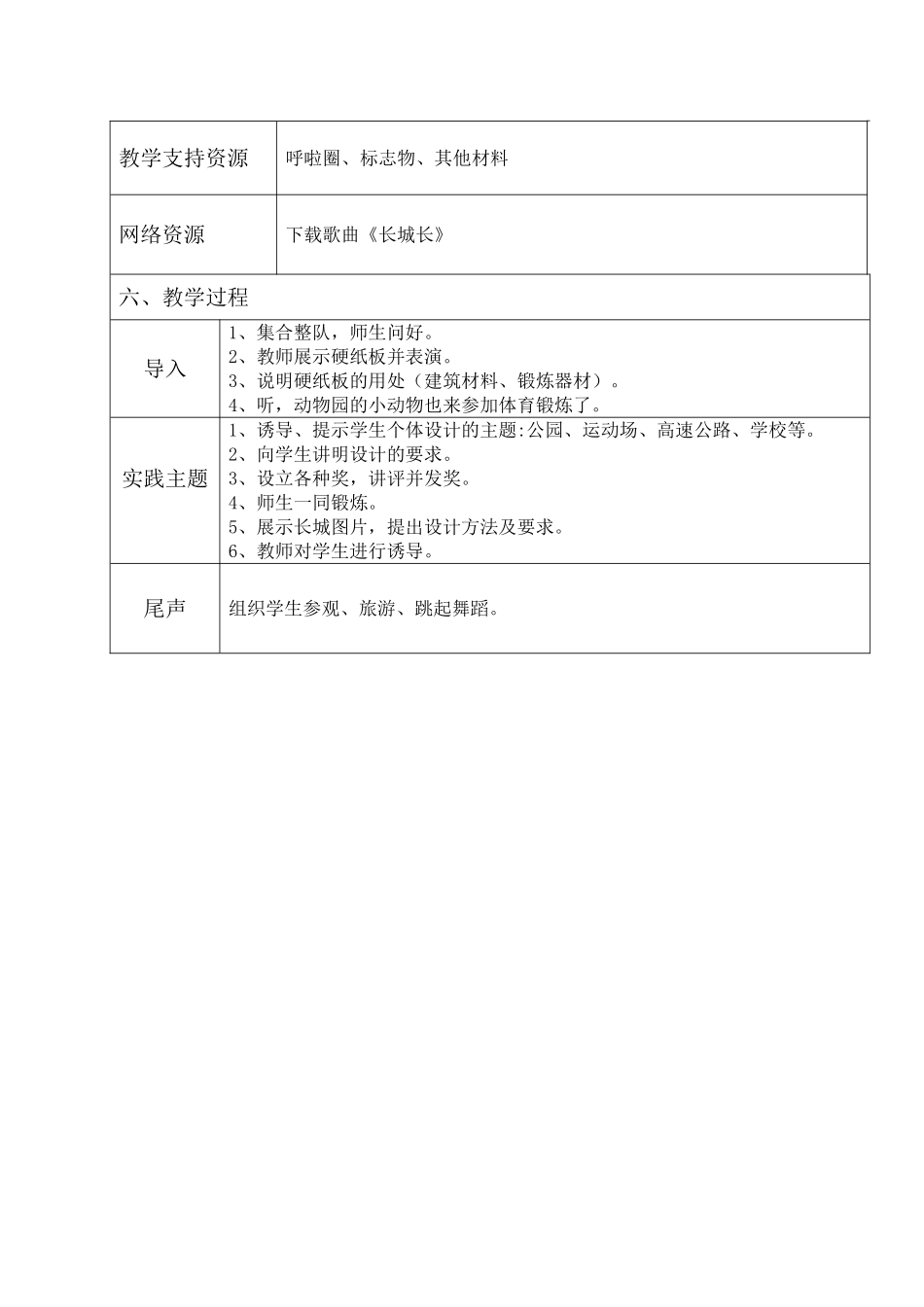 我是小小设计师00_第2页