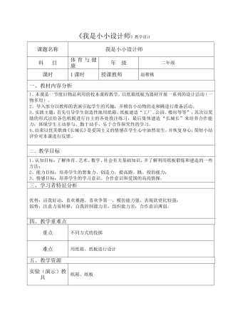 我是小小设计师00