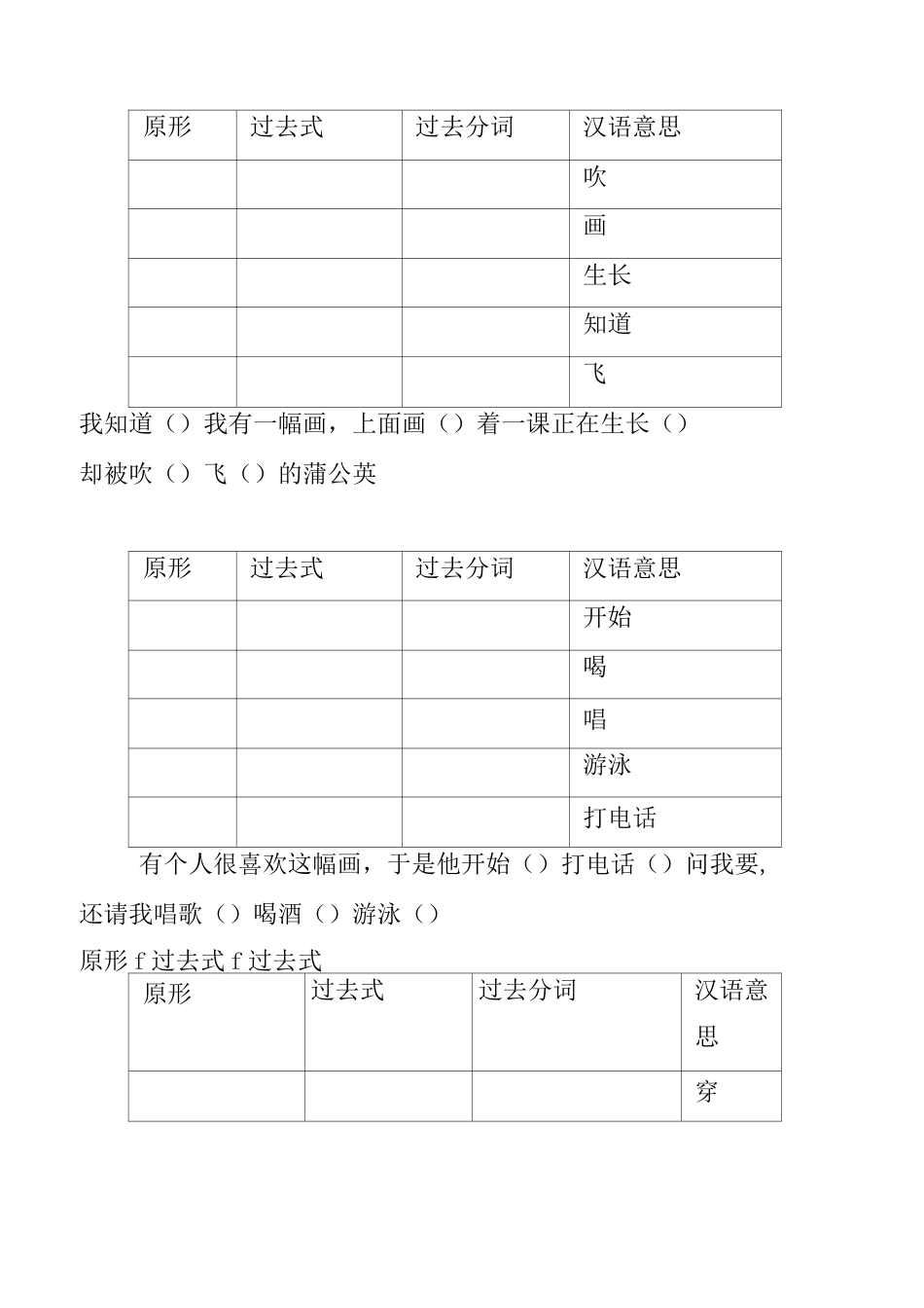 英语名师熬夜分类总结不规则动词类型AAA型、ABA型、ABC型、ABB型、AAB型,超级实用,速速转发_第2页