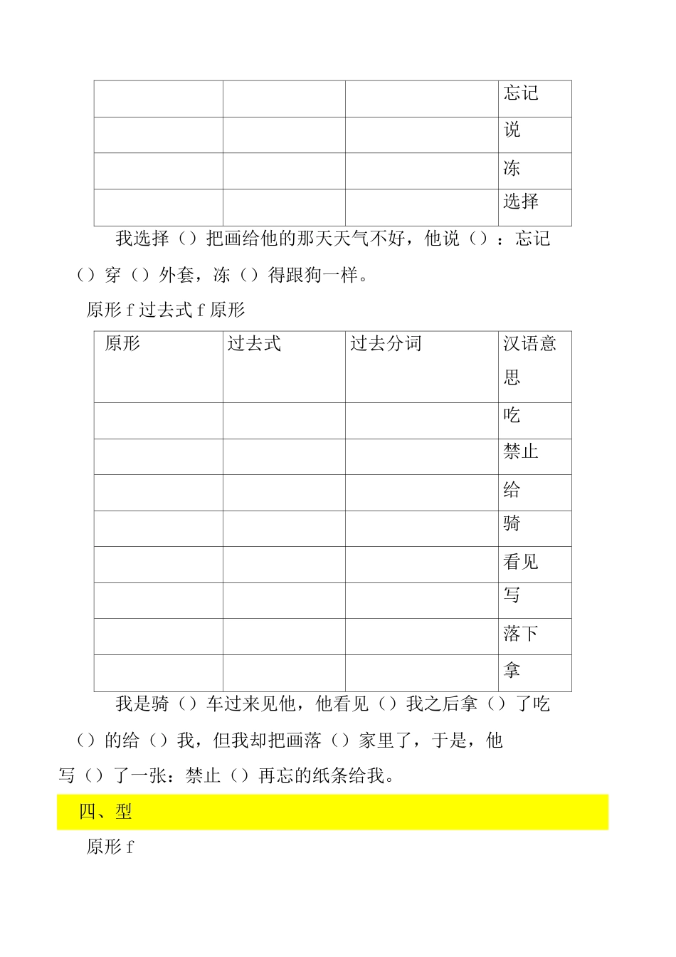 英语名师熬夜分类总结不规则动词类型AAA型、ABA型、ABC型、ABB型、AAB型,超级实用,速速转发_第3页
