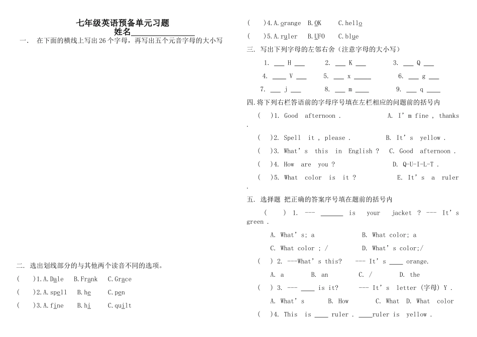 人教版七年级英语单元测试题(预备篇1――3单元)_第1页