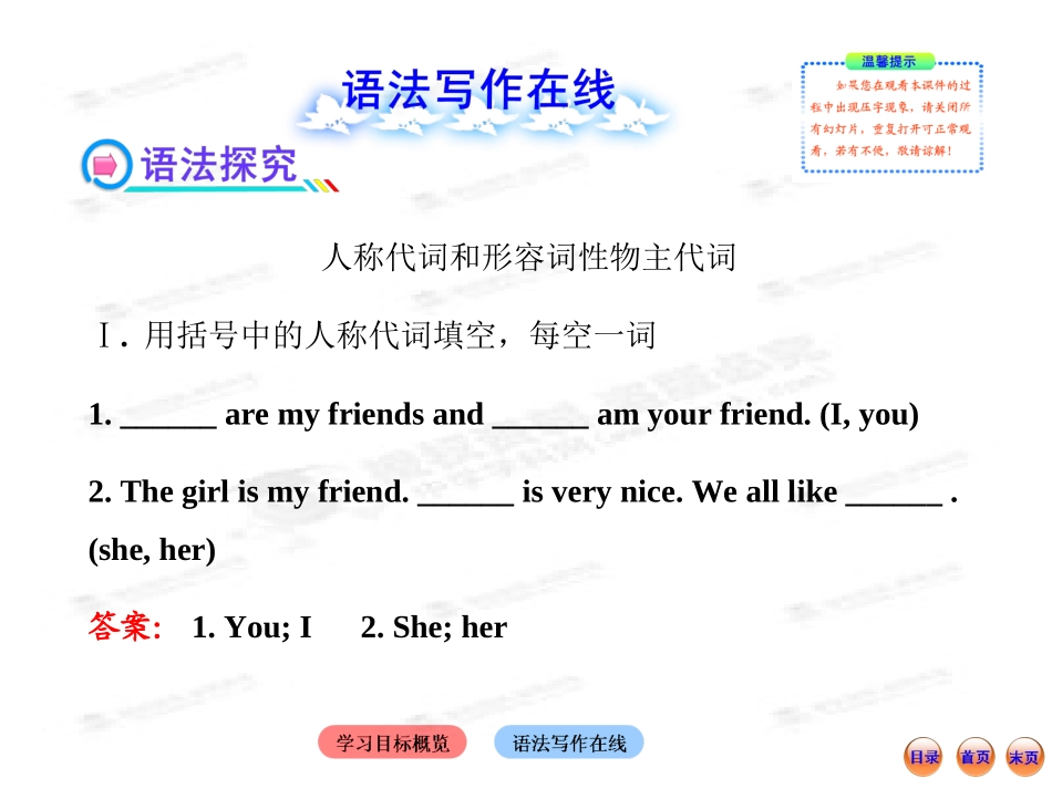 新冀教英语七年级Unit2复习课件_第3页