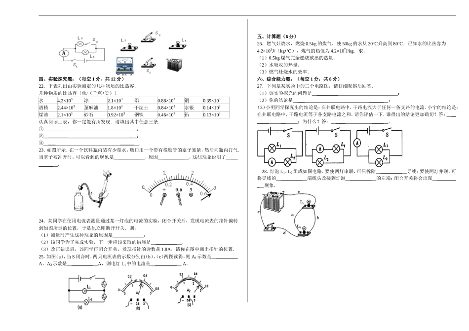 2014-2015第一次月考试卷_第2页