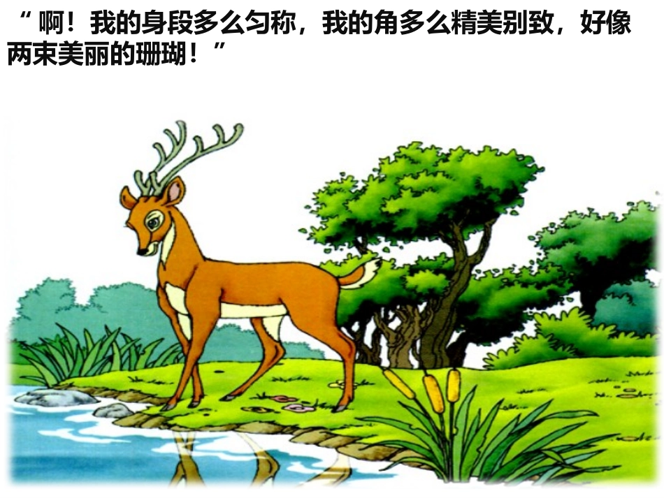 浮梁县教场小学李龙喜_第2页