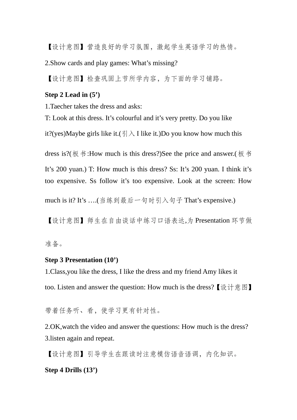 (北师大版)三年级英语教案_Unit2_How_much(1)_第2页