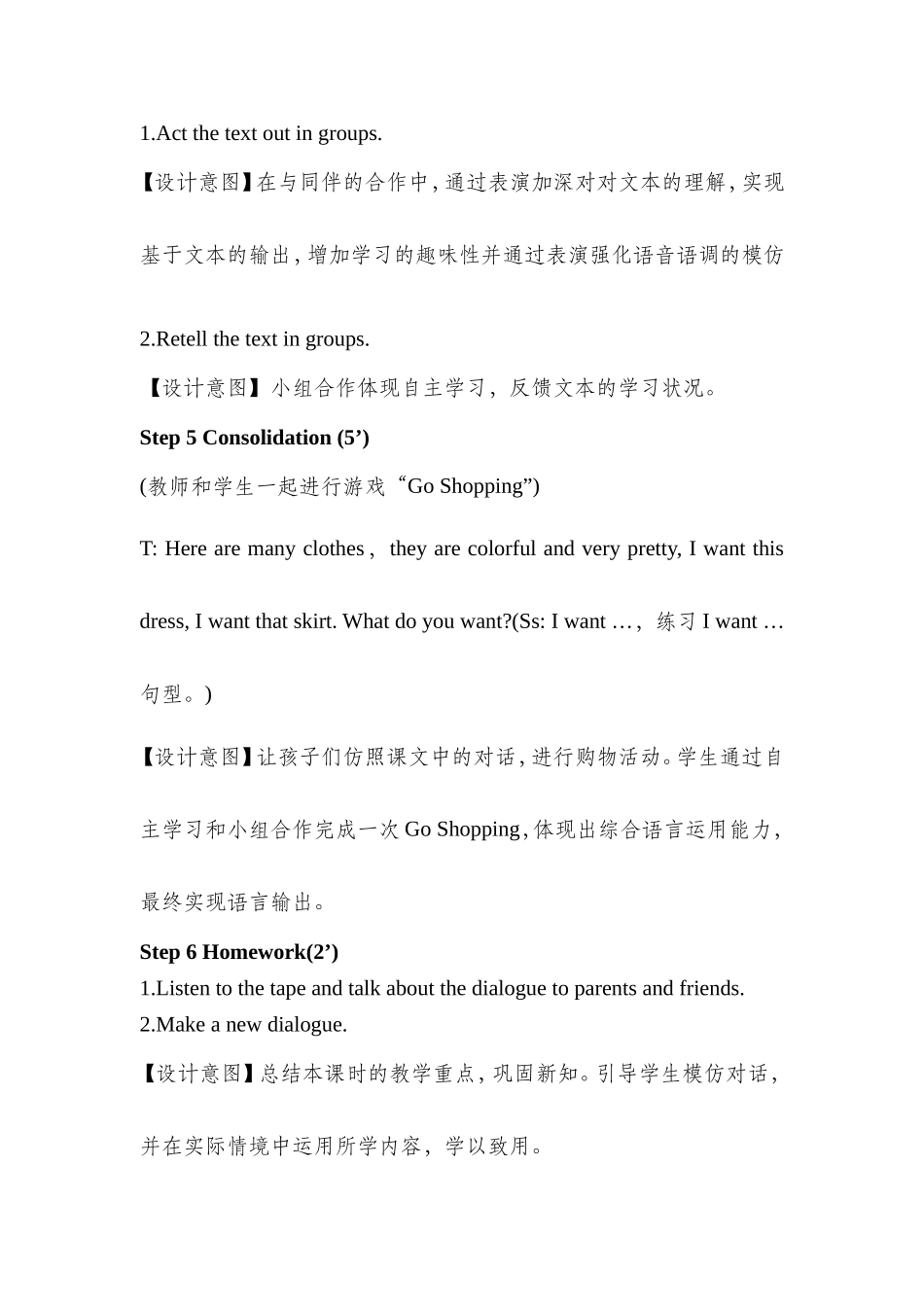 (北师大版)三年级英语教案_Unit2_How_much(1)_第3页