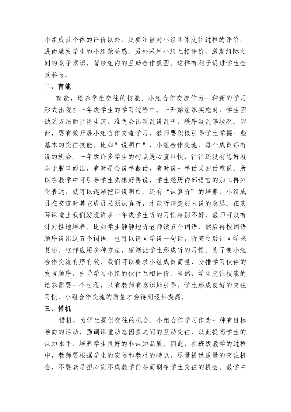 激情育能借机_第2页