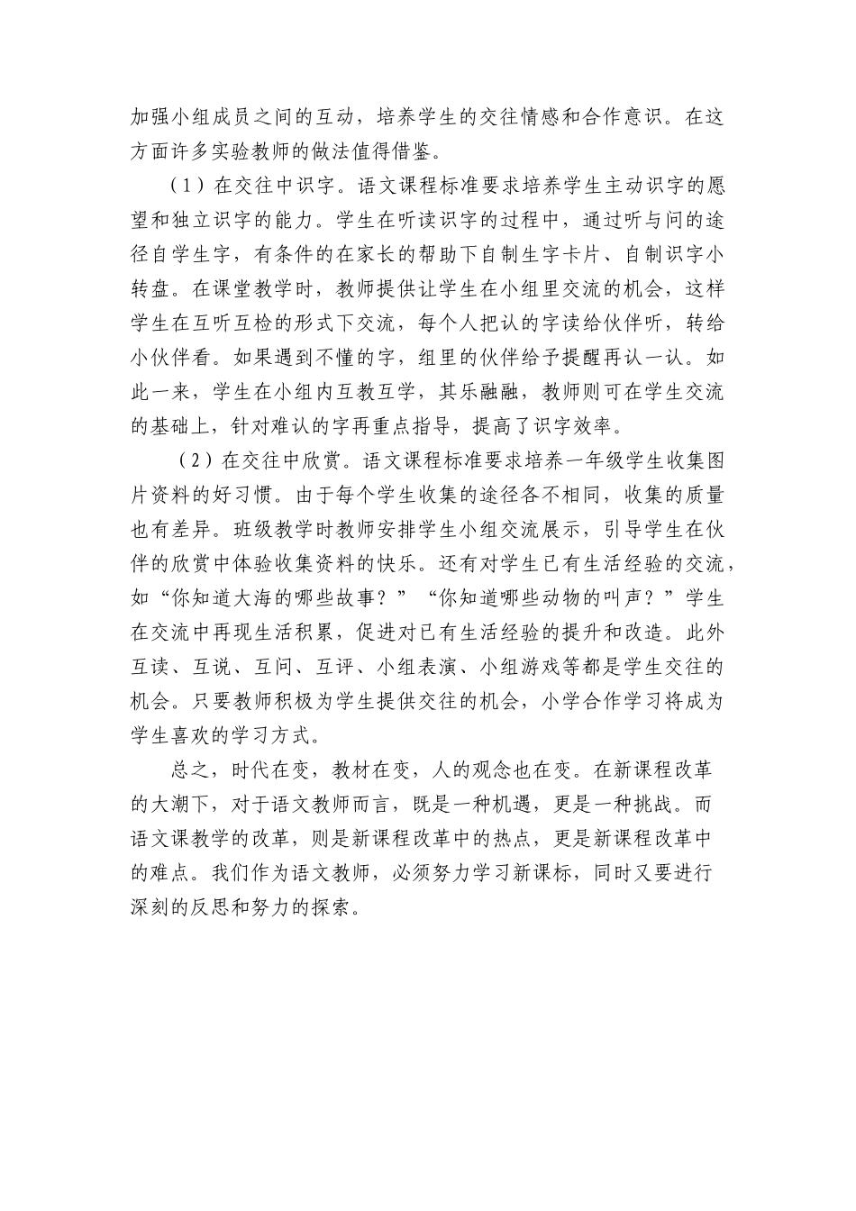 激情育能借机_第3页