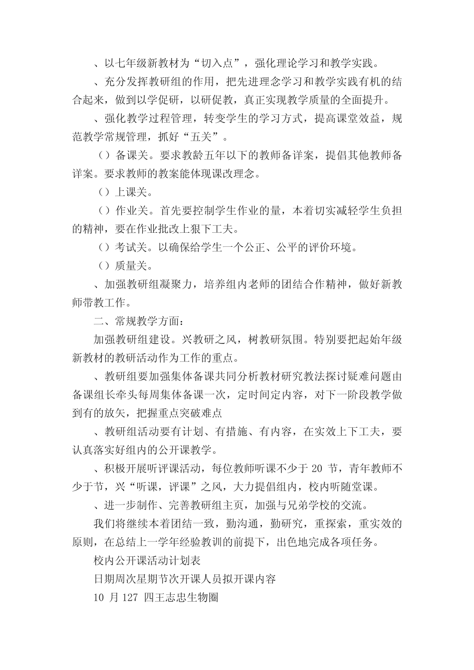 宋程颢《春日偶成》阅读练习及答案 _第2页