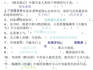 古诗文名句习题