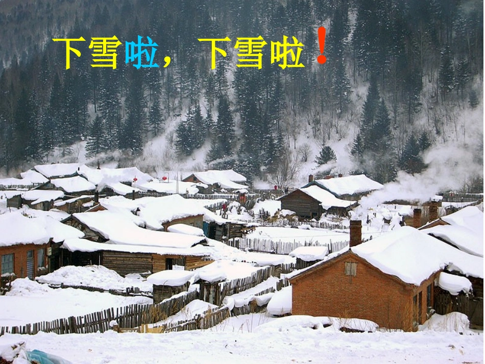 雪地里的小画家 (3)_第2页