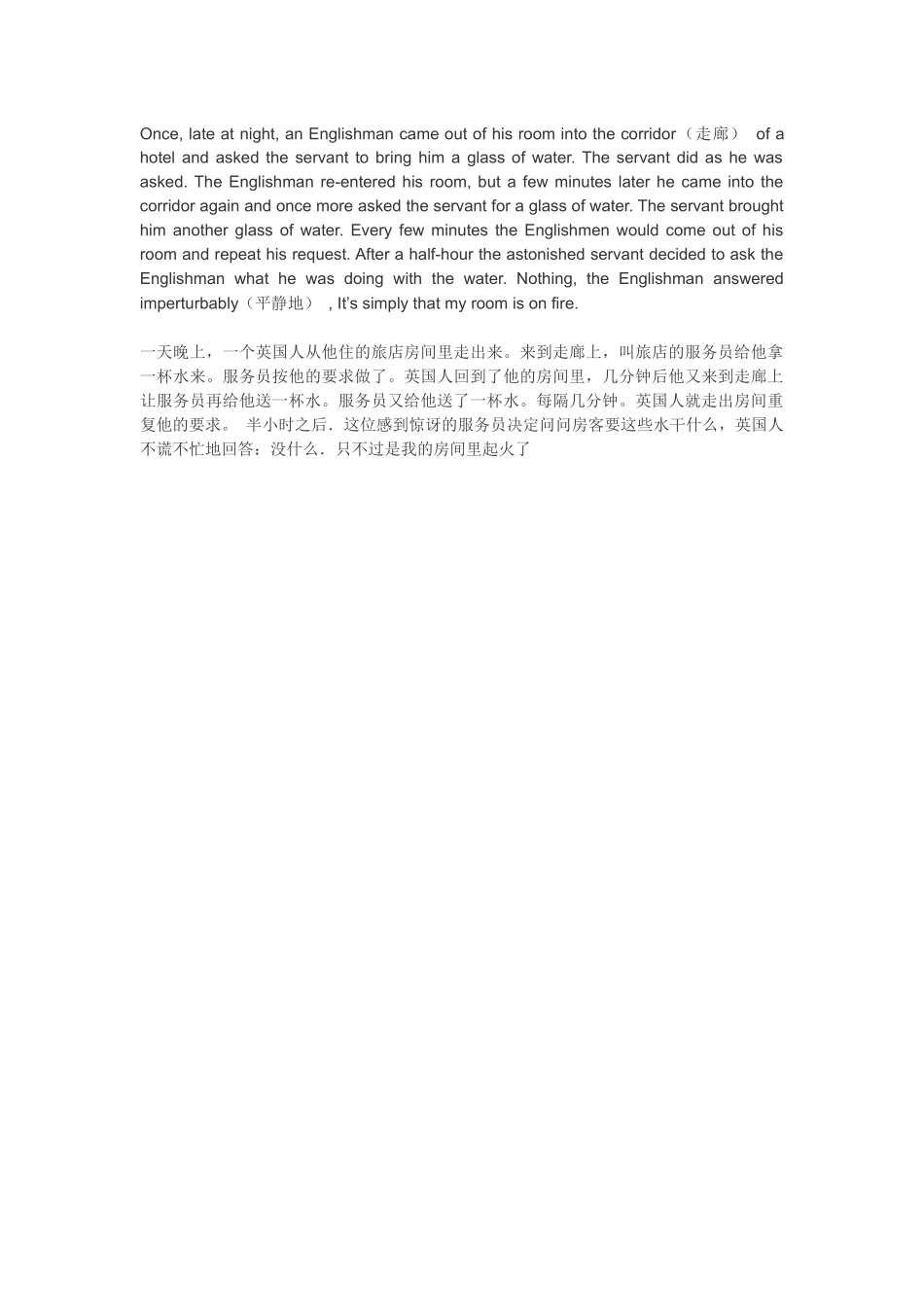 杯水救火灾--双语幽默笑话_第1页