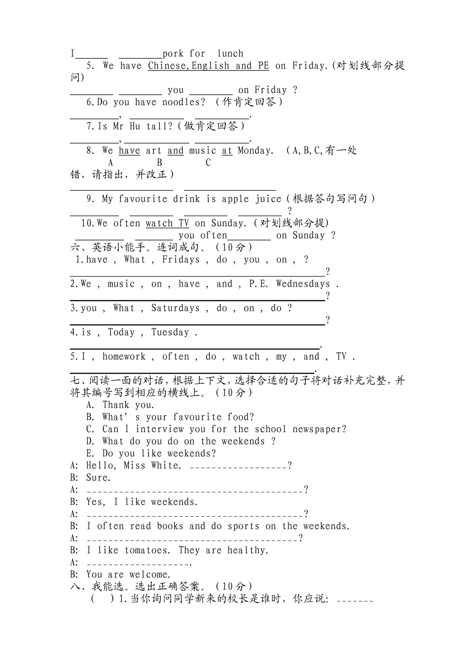 2014年秋小学英语五年级期中试卷(徐小红)_第2页