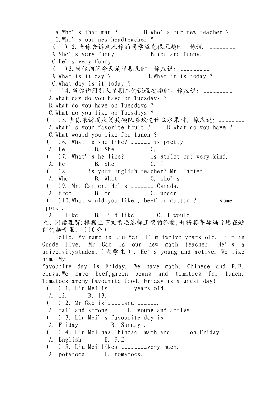 2014年秋小学英语五年级期中试卷(徐小红)_第3页