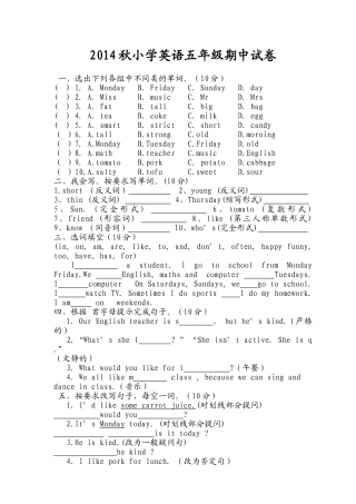 2014年秋小学英语五年级期中试卷(徐小红)
