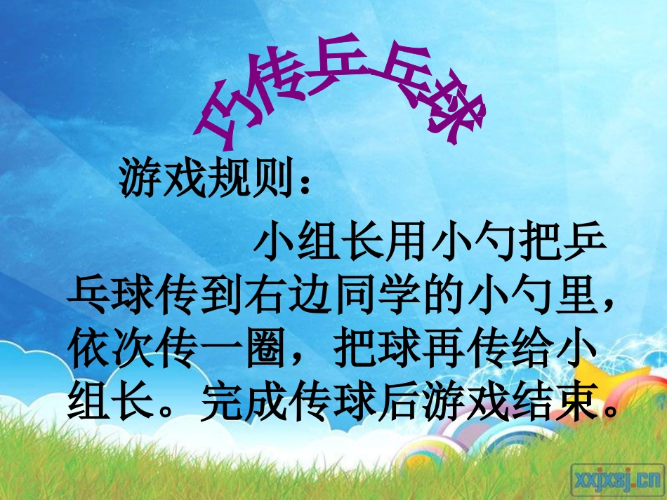 让我们学会合作_第3页