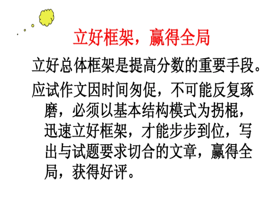 议论文写作提纲_第1页