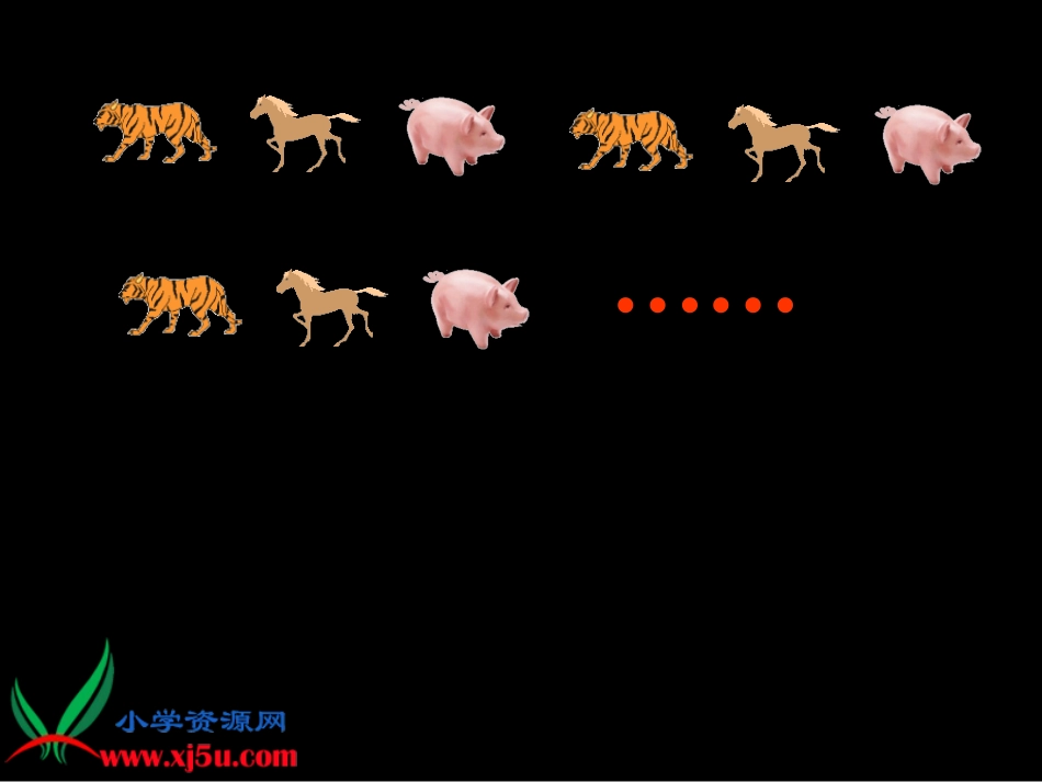 北师大版数学四年级下册《谁爬得快》PPT课件_第3页