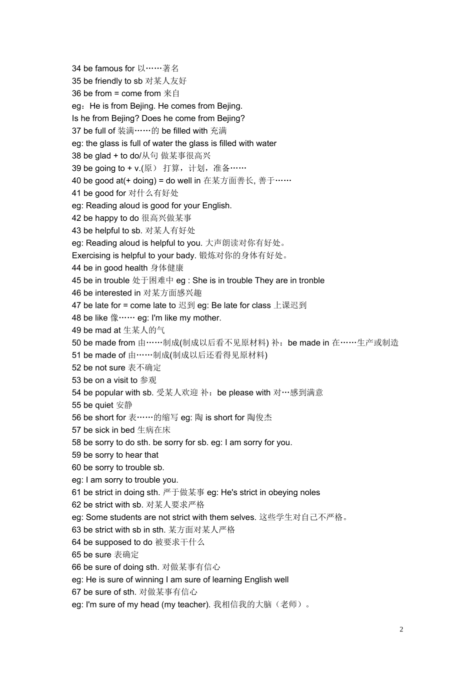 初中英语句型结构总结_第2页