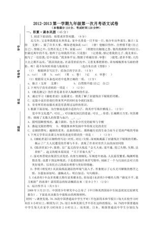 2012语文月考题