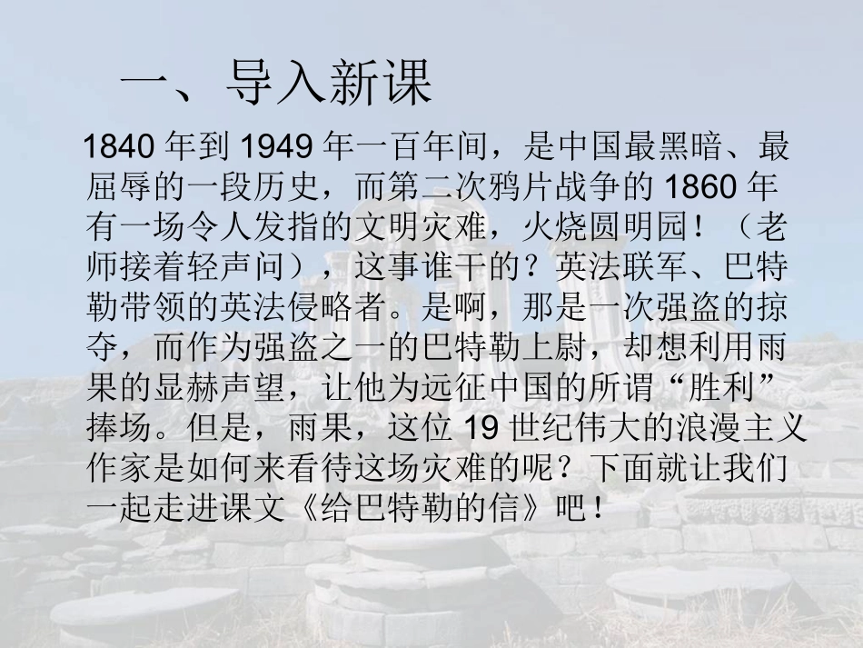 《给巴特勒的信》讲课_第2页
